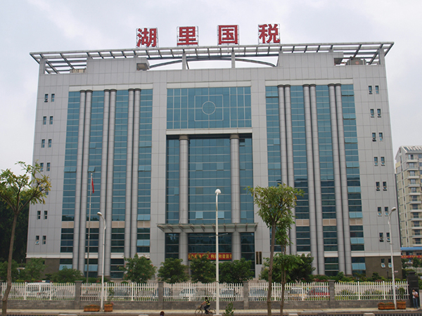 湖里國稅局